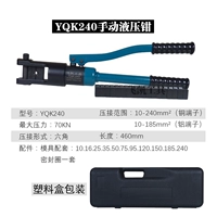 YQK240 (10-240 черная форма) пластиковая коробка