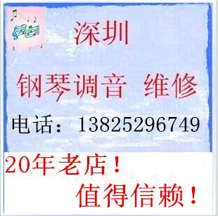 Shenzhen Advanced Piano Tuinist Поверните по поводу доставки пианино Треугольник