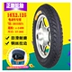 16*2,125 Чжэнсин Специальные внутренние и внешние шины - набор обычных гарантий качества за 1 год