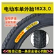16*3.0 Специальные шины Zhengxin для обычных шин за 1 год