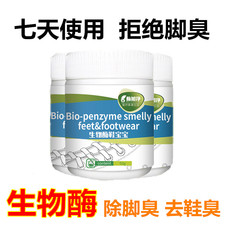 Дезодорант для обуви 酶加净脚臭粉生物酶粉宝宝除臭脚汗杀菌止汗防臭鞋子去除异味神器