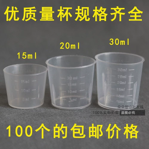 Пластиковая измерительная кружка со шкалой, сироп, 100 мл