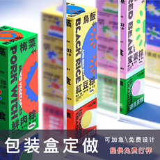 картон 包装盒定做白卡牛皮纸彩盒定制瓦楞盒设计制作礼品盒子化妆品印刷