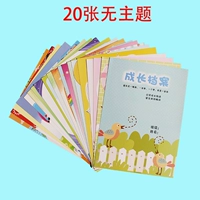 20 штук (двойная без темы)