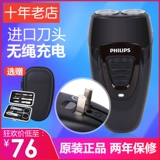 Philips, мужская импортная перезаряжаемая бритва