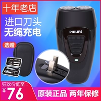 Philips, мужская импортная перезаряжаемая бритва