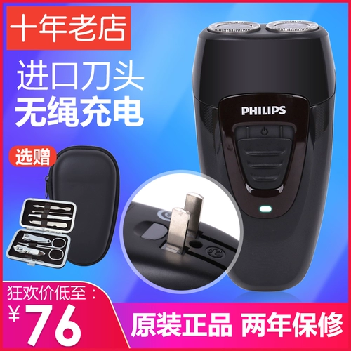 Philips, мужская импортная перезаряжаемая бритва