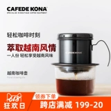 Cafede Kona Coffee Pow