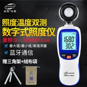 Máy đo ánh sáng kỹ thuật số Biaozhi máy đo ánh sáng có độ chính xác cao đo lumens máy đo độ sáng trắc quang cường độ ánh sáng máy kiểm tra