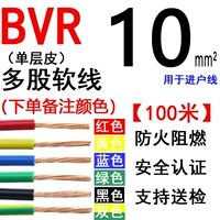 Многоуровневая мягкая линия BVR 10 квадратных 100 метров