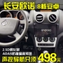 Dành riêng cho Changan Onofrio Android xe thông minh màn hình lớn Thiết bị định vị xe GPS một camera đảo ngược hình ảnh - GPS Navigator và các bộ phận giá định vị xe ô tô