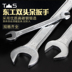 TS Tai Shandong đôi đôi mở cuối cờ lê công cụ phần cứng tự động sửa chữa tự động bảo trì cơ khí công cụ thủ công đặc biệt chính hãng Dụng cụ cầm tay