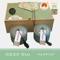 Чай Лунцзин, зеленый чай, подарочная коробка в подарочной коробке, коллекция 2022, подарок на день рождения
