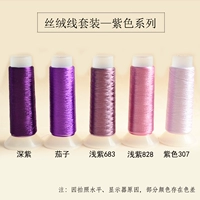 Сиреневый, широкая цветовая палитра, 5 цветов