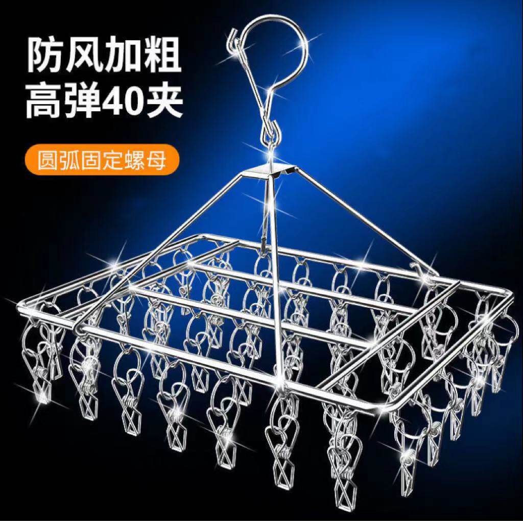 晾袜子衣架多夹子家用防风不锈钢晾衣夹多功能挂钩衣架晒袜子神器