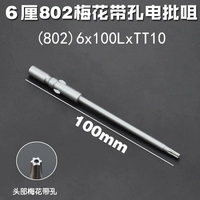 802 Blosm Blossom 100 мм*T10 с отверстиями (10 ветвей)