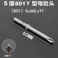 801 Electric Parath Head 60 мм*Y1 (10)