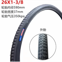 Шина Chaoyang Zhongce Tire 26*13/8 26x1 3/8 Bicycle Tire 26-дюймовая шина 37-590