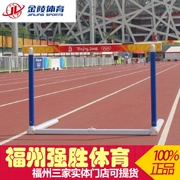 [Thể thao mạnh mẽ] Đường đua thiết bị Jinling và vượt rào ZKL2 cạnh tranh tiên tiến vượt qua rào cản hợp kim nhôm - Thiết bị thể thao điền kinh