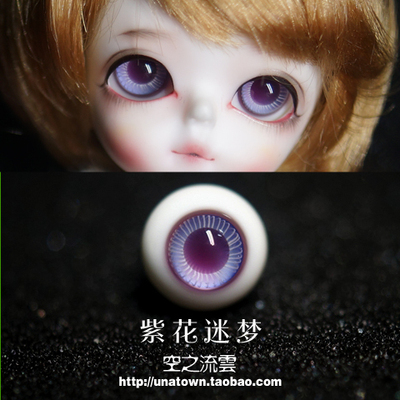 taobao agent BJD SD doll glass eye bead purple flower fan dream small iris 12 14 16mm 346 points