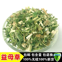 Дикие новые товары чистые китайские лекарственные материалы yifuya yuecao чай 500g