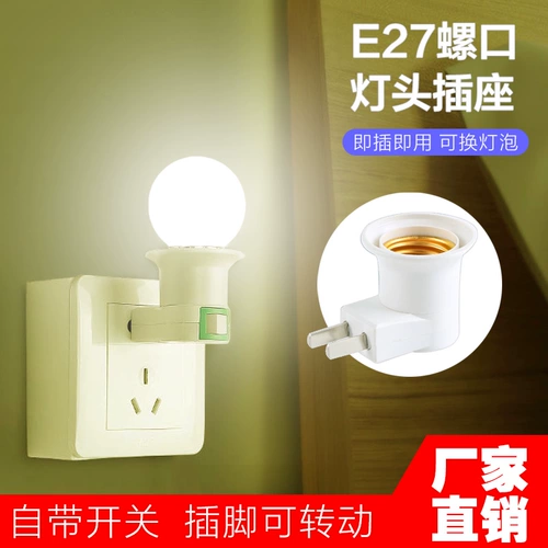 Светодиодный светильник для кровати для кормящих грудью, ночник, лампочка, энергосберегающая лампа для спальни, мобильный телефон, переключатель