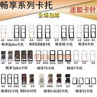 Huawei thưởng thức khe thích hợp 6 6S 5S Imagine 7 7S 7plus 8 8E ngoài ferrule điện thoại boong Cato - Phụ kiện điện thoại di động ốp lưng xiaomi redmi note 10 pro