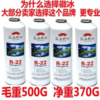R22 (4 бутылки волос весом 500 г чистой веса 370 г)