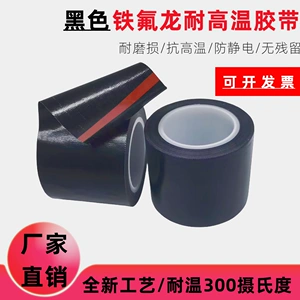 Băng Teflon đen chống tĩnh điện chịu nhiệt độ cao băng dày 0.18MM cách nhiệt pin trường năng lượng mới