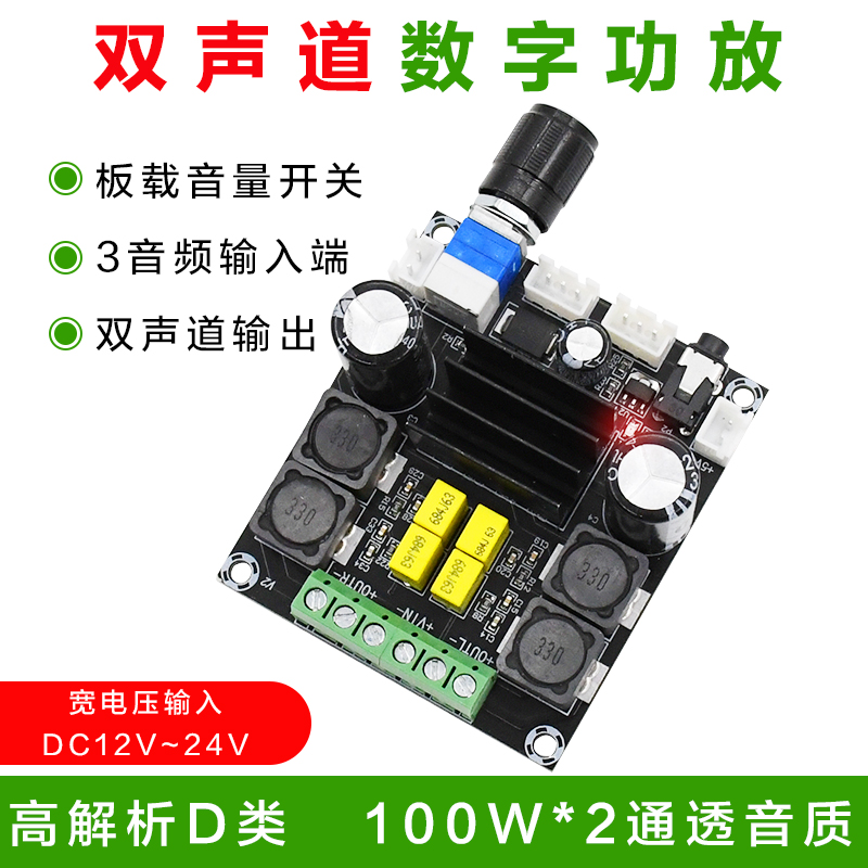 module khuếch đại âm thanh 5v XH-M568 công suất cao kỹ thuật số board khuếch đại công suất kép 100W khuếch đại âm thanh TPA3116D2 khuếch đại công suất module khuếch đại âm thanh 5v module khuếch đại âm thanh