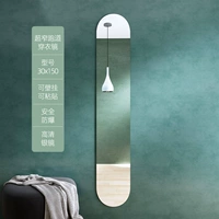Ultra -Narrow Runway Pressing Mirror 30*150 Paste Model Model