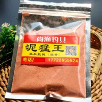 Три упаковки бесплатной доставки, порошковая наживка Mud Meng King, наживка для морской рыбалки, таблетки для наживки Ji, наживка, наживка для натирания, корм для морской рыбы, He Liang