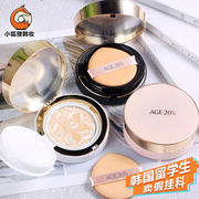 Hàn quốc tuổi 20 s tình yêu lòng pad bb cream 21 bột màu kem chất kem che khuyết điểm sáng giữ ẩm lâu dài thay thế