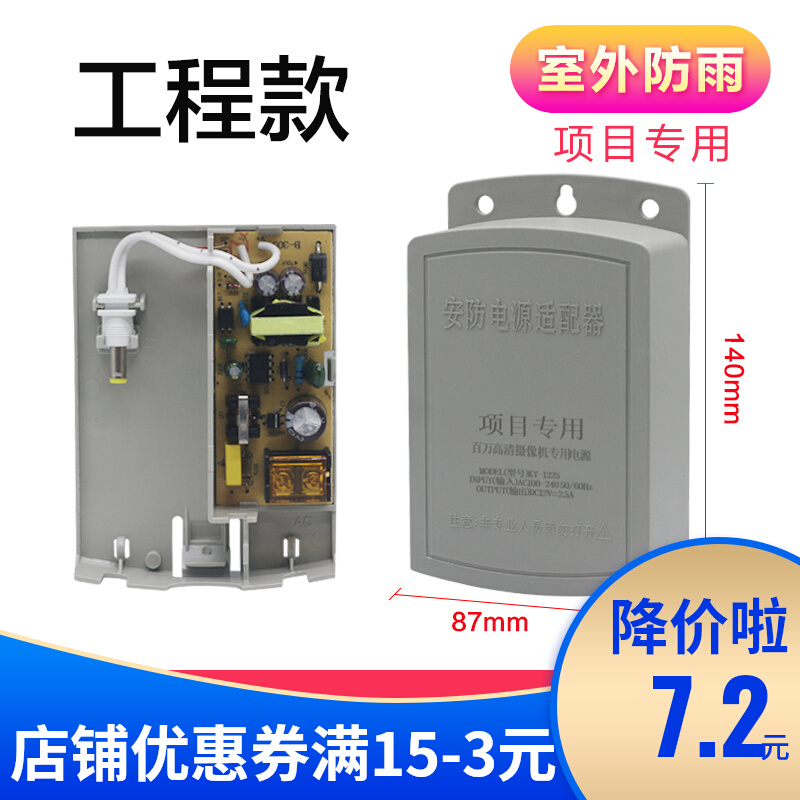 12V2.5A giám sát nguồn điện nguồn điện chống nước nguồn điện camera nguồn điện chống mưa nguồn điện 12V2A nguồn điện ngăn kéo điện trở nguồn nguồn điện trên ô tô