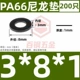 đồng hồ thủy lực Tăng nylon gioăng nhựa dày nhựa gioăng cách nhiệt gioăng phẳng M5M6M8M10M12M14M16M18M20 đồng hồ khí nén