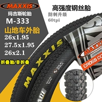 phụ tùng xe máy điện Lốp xe đạp leo núi Maxxis 27.5 inch 26x1.95 (50-559) lốp xe đạp 29 inch lốp M333 phụ tùng xe điện