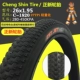 26x1.95 Zhengxin Light Tire