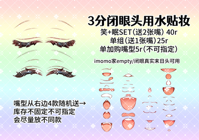 taobao agent [Spot · BJD Water Patch Makeup · Closing Eyes] 3 Sleeping Head Imomodoll Empty real doomsday available