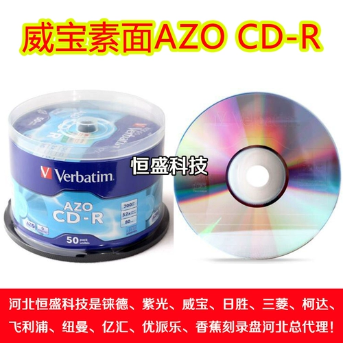 Weibao CD Fever Music Disc Mp3 Disc Azo Dye Blue Glaze CD-R CD Зарегистрированный дисковый автомобиль на борту диска
