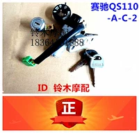 Мотоциклы слегка ездить на Suzuki Benden QS110-A Saisheng 110-2 SET LOCK LOCK LOCK LOCK ORIGIN