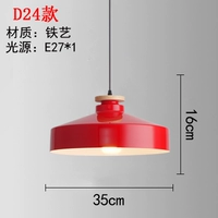 D24 Red 35 см