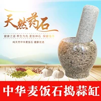 Внутренняя Монголия китайская пшеничная рисовая камни фунты чесноки, чтобы расточить лекарственное танк кухонный поставка каменного раствора и чесночного раствора