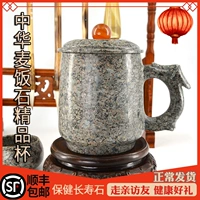 Женда китайский май рис рис камень водяной чашка чайная чашка интегрированная чашка для здоровья кондора весеннее фестиваль подарок вода вода вода Shoushi камень