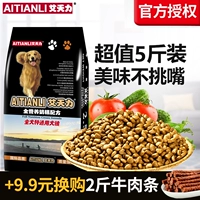 Aitianli Food Food Puppies Cheng di di Jinmao Samada, Huskihaclabra Budo Universal Fors 5 фунтов
