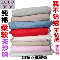 Bông vải duvet vỏ hai lớp mật vải lót âm thanh nổi tự điền duvet bán thành phẩm không chăn che - Quilt Covers 	chăn phao siêu rẻ	