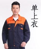 Тибетское синее заклинание оранжевое (одиночная рубашка)