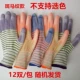 Găng tay cao su in hình nylon mỏng nữ phủ PU lòng bàn tay phủ ngón tay chống tĩnh điện thoáng khí lao động lao động chống mài mòn găng tay bảo hiểm lao động
