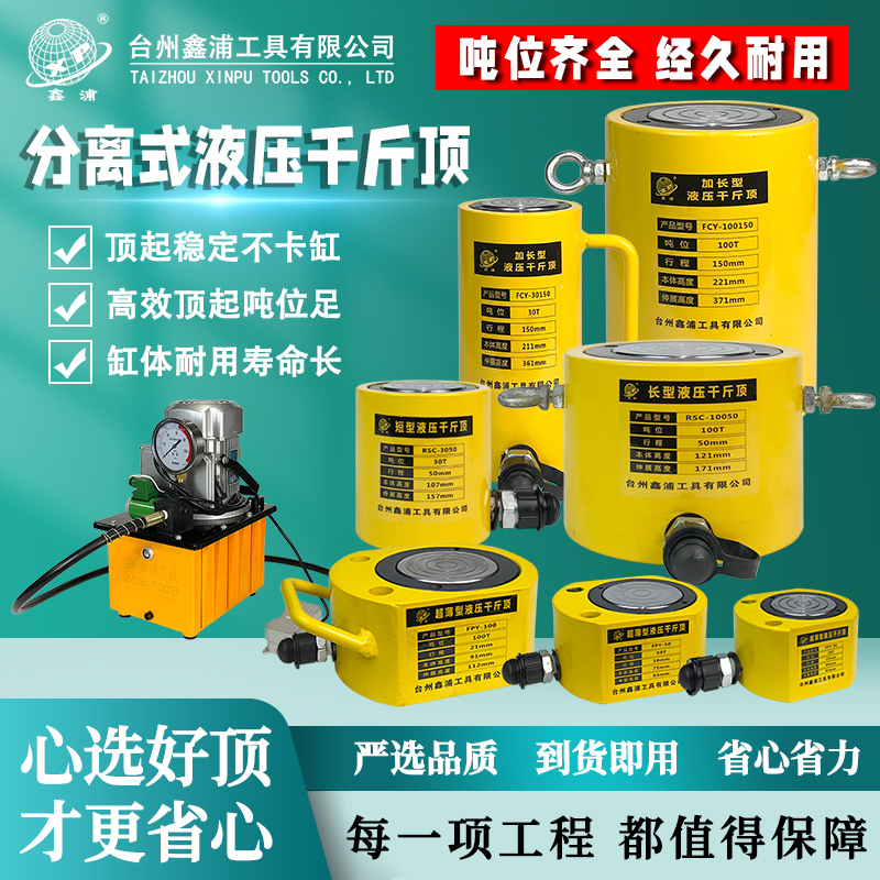 Kích thủy lực riêng biệt 220v điện chia thủy lực siêu mỏng 10 tấn 20 tấn 30 tấn 50 tấn 100 tấn kích thủy lực enerpac kích thủy lực 10 tấn