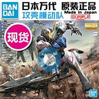 Модель сборочной сборы Spot Bandai MG 1/100 Ibo Barbas Gundam - четвертая форма
