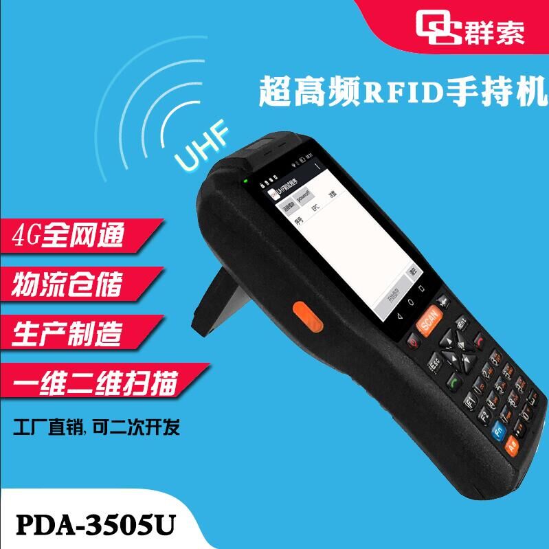 PDA  -׷̵ RFID κ丮 ڵ  3505U   ?? ڵ Ʈ -HIGH -FREQUENCY UHF BAR GUN